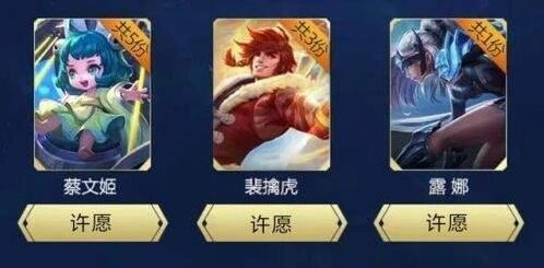 王者荣耀许愿池活动指南 QB及英雄奖励获取