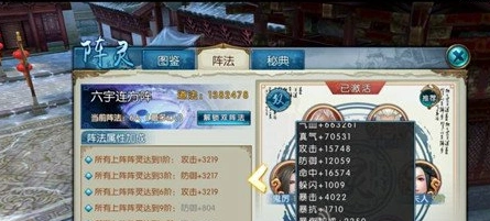 诛仙手游天墟宫阵灵搭配攻略