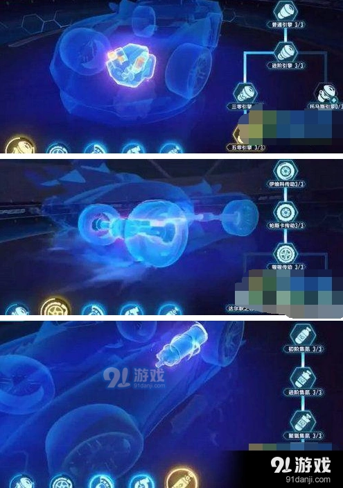 QQ飞车蓝色脉冲改装技巧分享