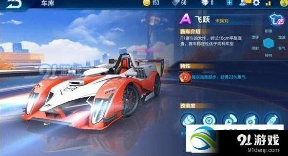 QQ飞车飞跃vs暗夜伯爵哪个更强