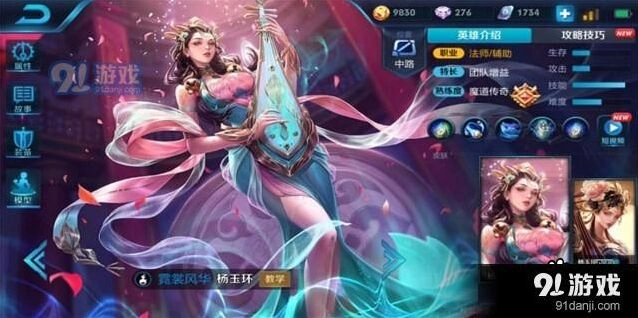 《王者荣耀》S11杨玉环草丛蹲守技巧