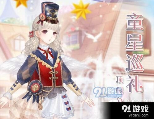 奇迹暖暖童星巡礼顶配高分攻略