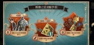 第五人格骰子怎么获得 玩法详解