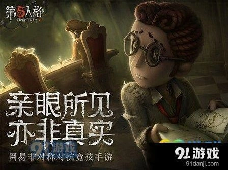 第五人格排位胜率和匹配胜率区别