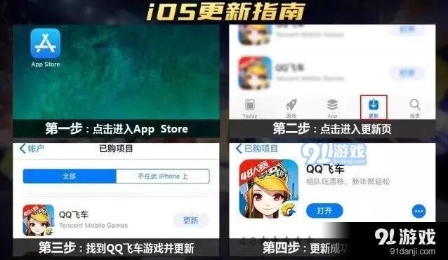 QQ飞车手游百人逃亡赛更新详细指南