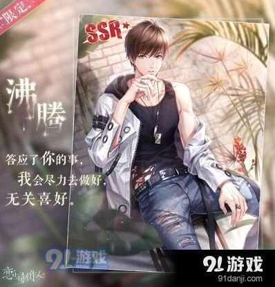 恋与制作人白起沸腾SSR升星流程介绍