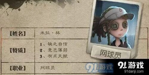 第五人格网球员上线时间预测 新角色情报