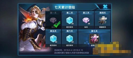 王者荣耀惊喜礼包怎么领 英雄碎片获取方法