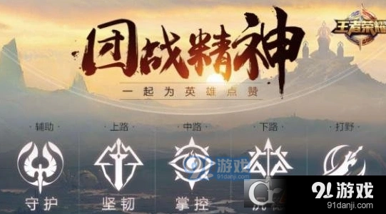 王者荣耀守护坚韧掌控敏锐精神详解
