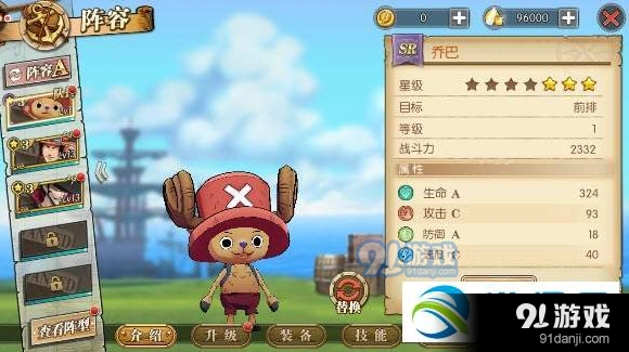 航海王燃烧意志乔巴培养攻略