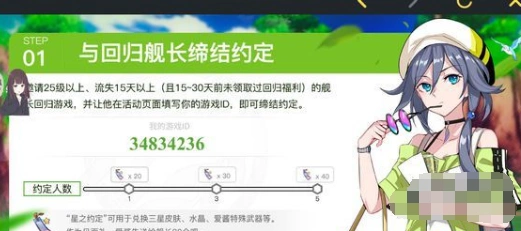 崩坏3约定试炼活动奖励一览