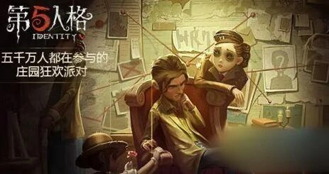 第五人格阅历点作用及获取方式