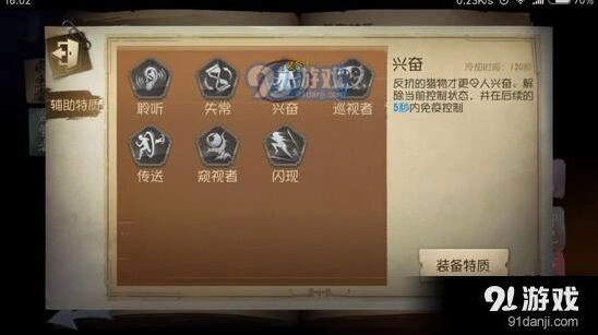第五人格金身小丑救人技巧全解析