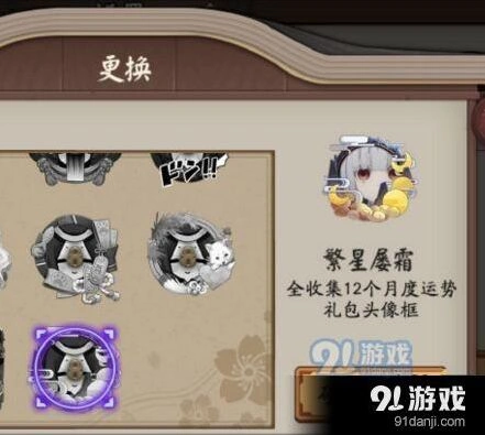 阴阳师屡变星霜成就达成流程介绍