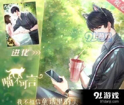 恋与制作人喵不可言活动玩法详解
