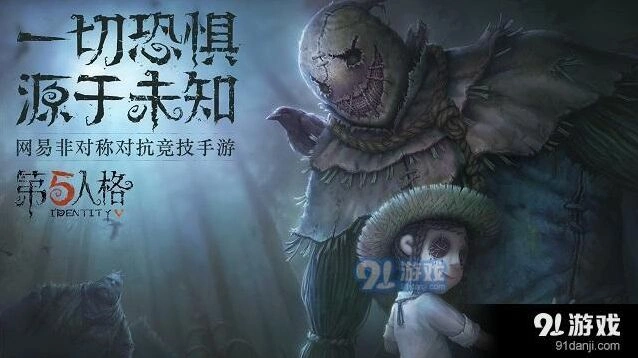 第五人格六一儿童节活动预告