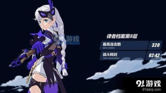 崩坏3律者档案第八层单C打法教程