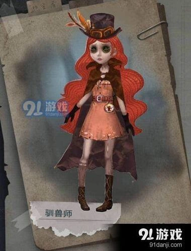 第五人格驯兽师怎么玩教程