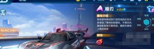 QQ飞车暗刃怎么改 改装步骤详细说明