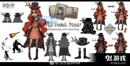 第五人格驯兽师背景故事介绍