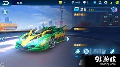 龙影改装方案 QQ飞车满改攻略