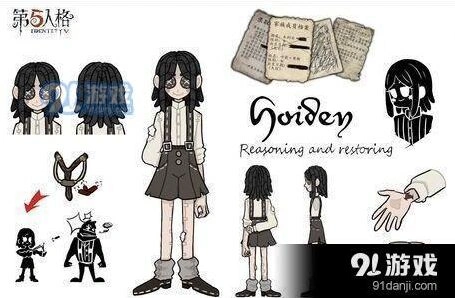第五人格新逃生者假小子技能说明