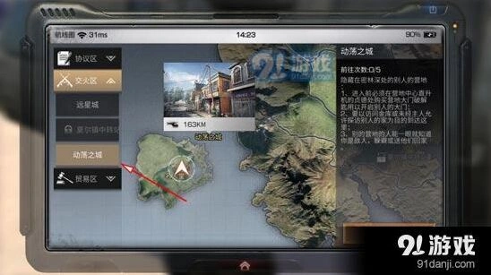 明日之后抄家基础教学