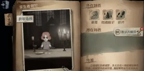 第五人格新角色雨中人技能 技能效果解析