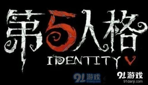 第五人格崩坏天赋怎么样 完整攻略全解