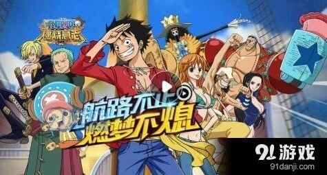航海王燃烧意志战力提升从入门到精通