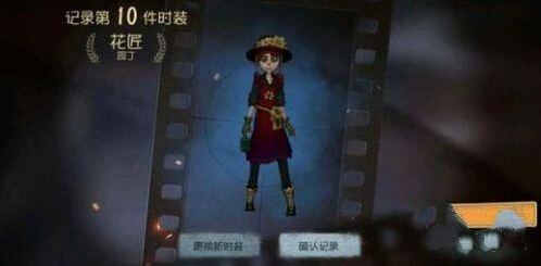 第五人格童年记忆任务怎么做
