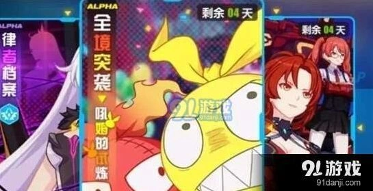 崩坏3吼姆的试炼通关技巧详解
