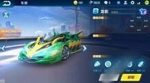 QQ飞车手游龙影与霸天虎哪个好