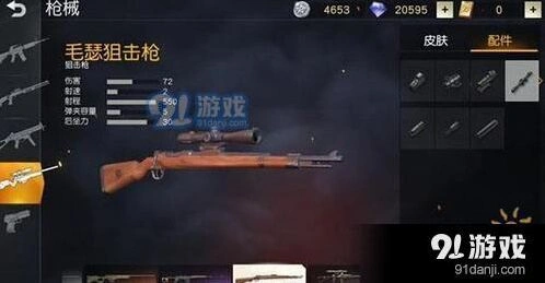 荒野行动98K和M24对比 谁更值得用