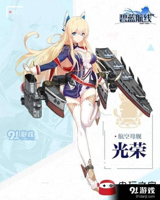 碧蓝航线光荣剧情任务玩法教程