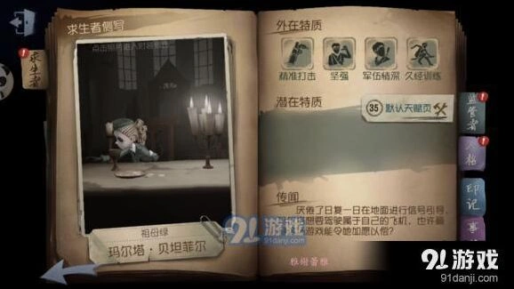 第五人格空军技巧大全玩法指南