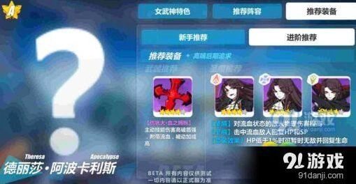 崩坏3月下初拥圣痕武器选择攻略
