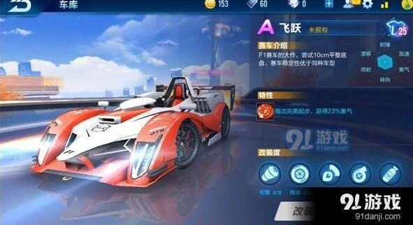 QQ飞车两辆A车飞跃暗夜伯爵对比