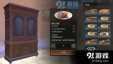 明日之后肉扒大餐效果一览