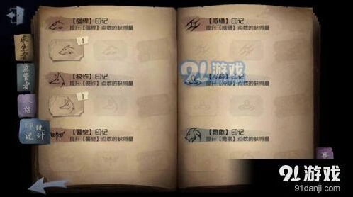 第五人格印记作用详细介绍 监管者求生者篇