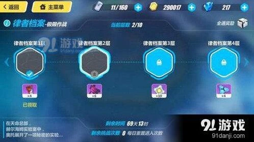 崩坏3律者档案第一层怎么过 通关技巧
