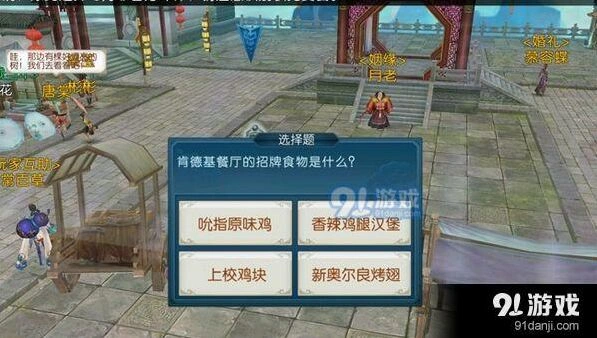 诛仙手游禽兽不如有如禽兽任务攻略