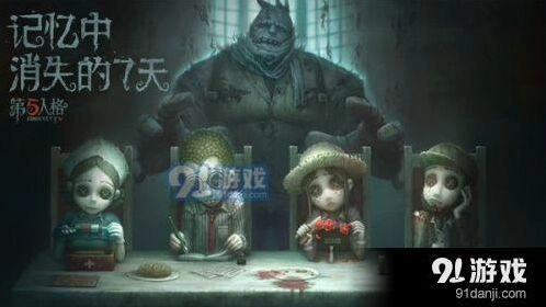 第五人格6.4每日一题答案是什么 推理题答案公布