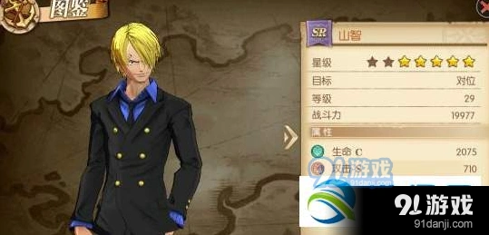 航海王燃烧意志山智技能怎么配 核心技能点法详解