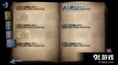 第五人格印记获取与使用方法解析