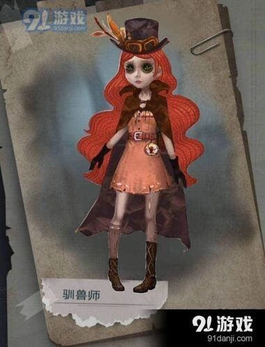 第五人格驯兽师技能全面解析 新角色机制详解