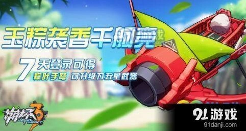崩坏3青玉箬叶怎么刷 粽叶手弩材料获取教程