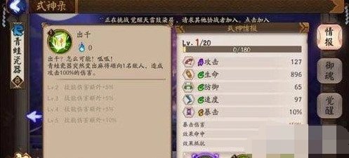 阴阳师青蛙瓷器斗技阵容搭配
