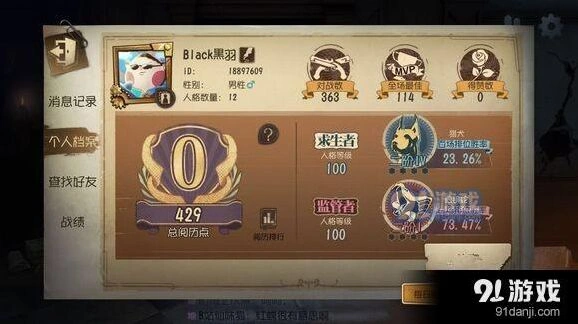 第五人格匹配胜率功能调整说明