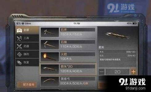 明日之后好配方获取技巧分享
